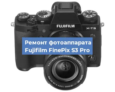 Замена системной платы на фотоаппарате Fujifilm FinePix S3 Pro в Перми